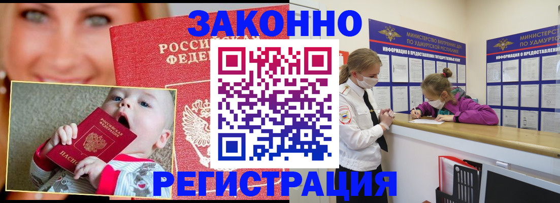 временная регистрация адрес в Сосногорске