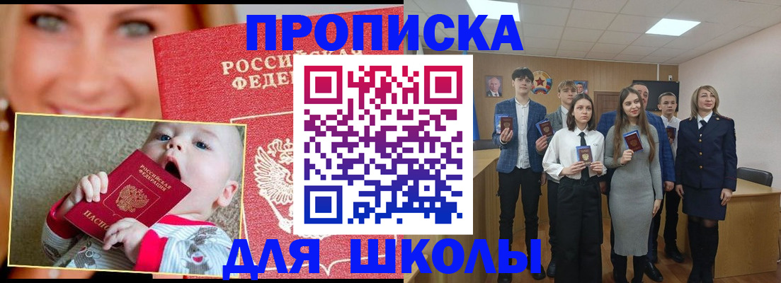 прописка регистрация в Сосногорске